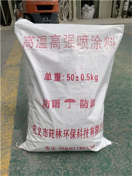 高强渗水浇注料保山市厂家现货价格